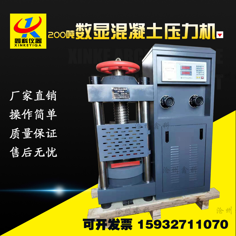 200數(shù)顯壓力機(jī)，微機(jī)伺服壓力試驗(yàn)機(jī)