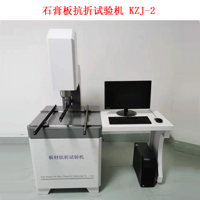 石膏板抗折試驗機(jī) KZJ-2